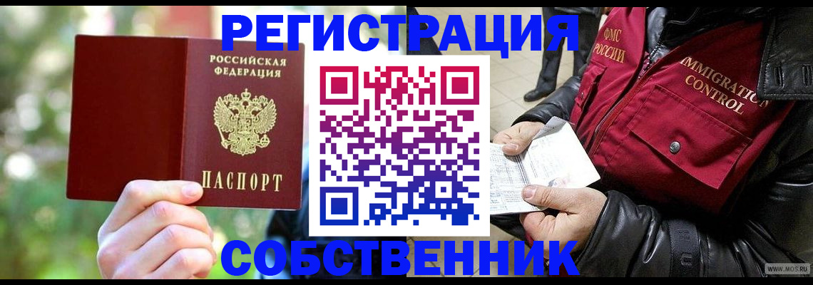 временная регистрация в квартире в Новой Ляле
