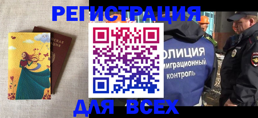 временная регистрация 2025 в Новой Ляле