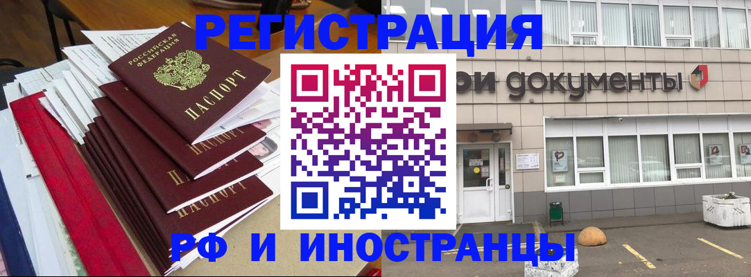 временная регистрация купить в Новой Ляле