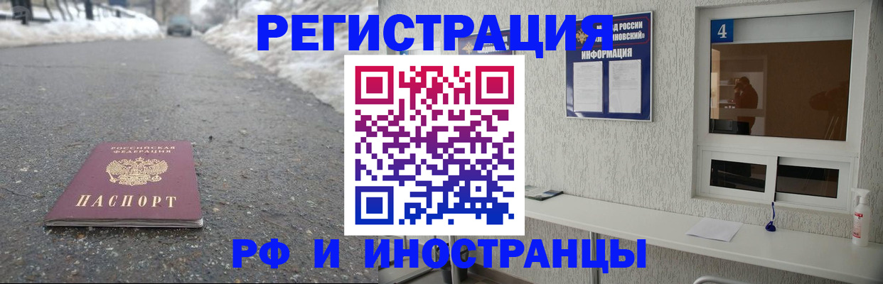 временная регистрация законно в Новой Ляле