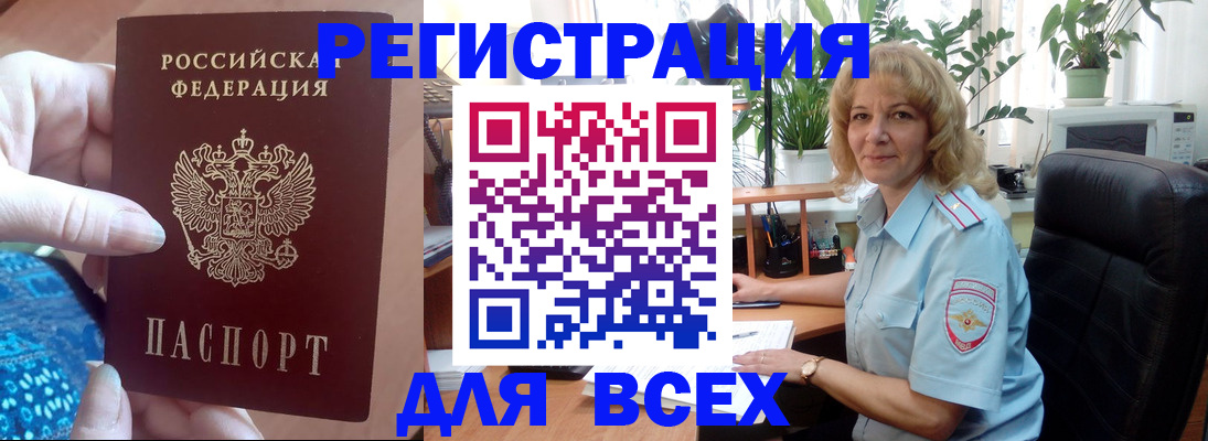 прописка для работы в Новой Ляле